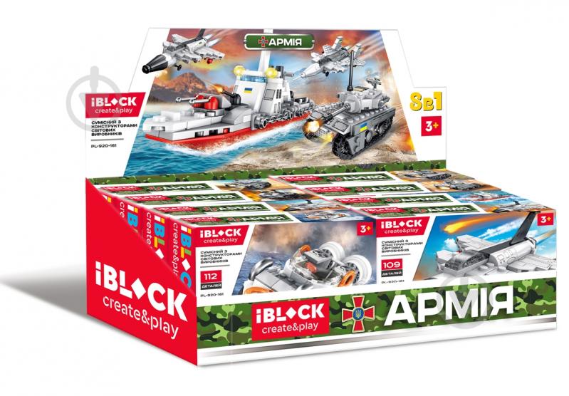 Конструктор Iblock Армия, 8 видов в ассортименте PL-920-161 - фото 10
