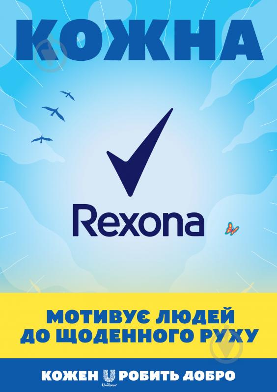 Антиперспірант для жінок Rexona Блакитний мак та яблуко 50 мл - фото 5