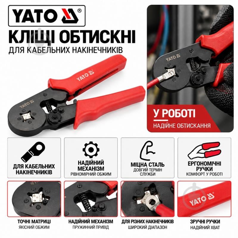Клещи обжимные YATO YT-23051 - фото 3