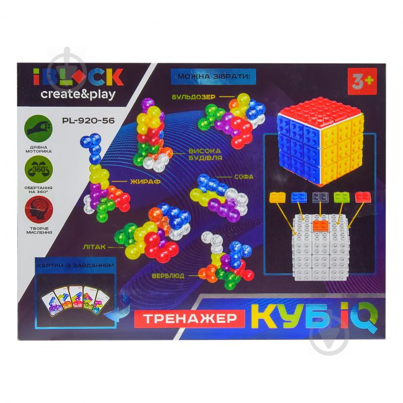 Головоломка Iblock Магнітний конструктор Magnetic Cube PL-920-56 - фото 4