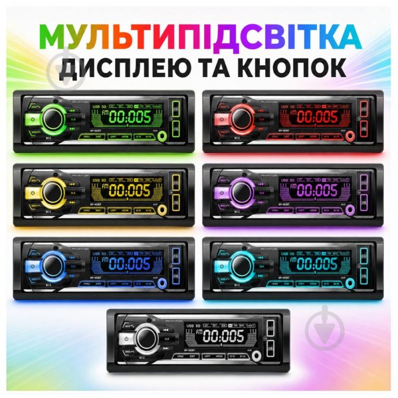Автомагнитола Phantom MP-503BT - фото 4