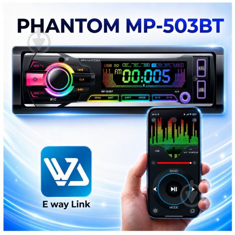 Автомагнитола Phantom MP-503BT - фото 8