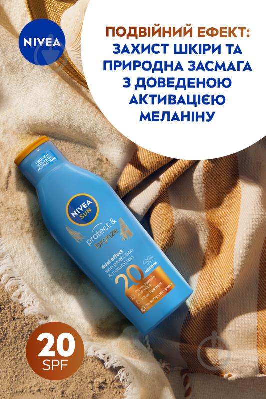 Лосьон солнцезащитный Nivea SUN Защита и загар SPF 20 200 мл - фото 5