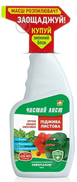 Добриво мінеральне Чистий Лист піджива листова універсальна, 600 мл змінний блок - фото 1