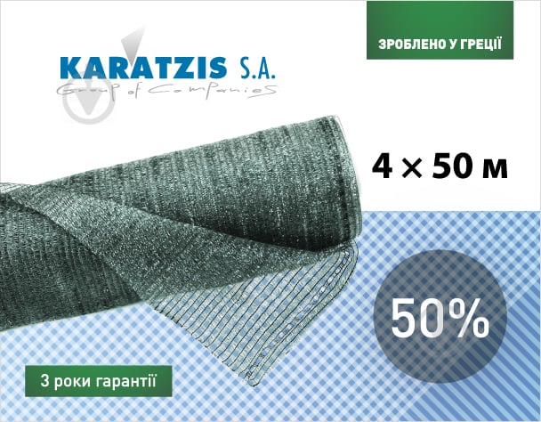 Сітка затінкова KARATZIS 50% 4х50 м - фото 2