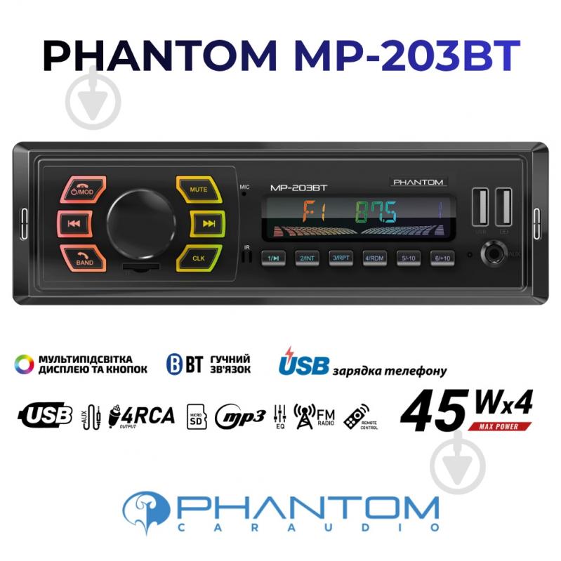 Автомагнитола Phantom MP-203BT - фото 3