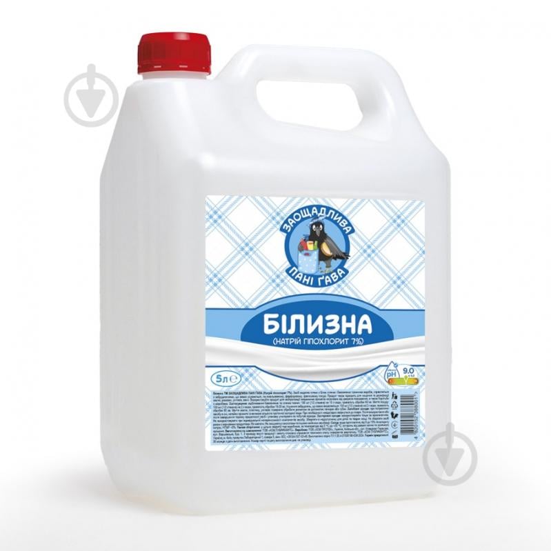 Белизна ЗАОЩАДЛИВА ПАНІ ҐАВА 5000 мл - фото 1 Белизна ЗАОЩАДЛИВА ПАНІ ҐАВА 5000 мл - фото 1