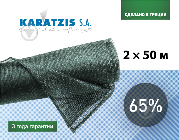 Сітка затінкова KARATZIS 65% 2х50 м - фото 3