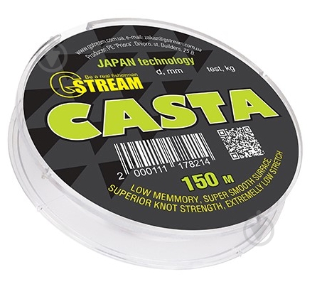 Леска GStream Casta 150м 0,25мм 6,38кг - фото 1