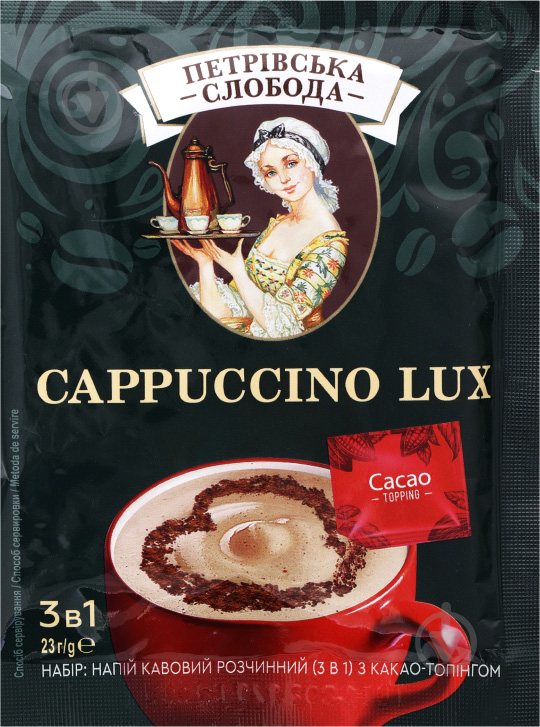 Кава розчинна Петровская Слобода з какао-топінгом 3в1 Cappuccino Lux - фото 1