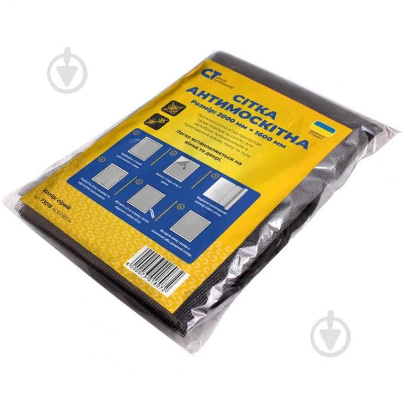 Сетка москитная Comit 2000х1600 мм серый - фото 2