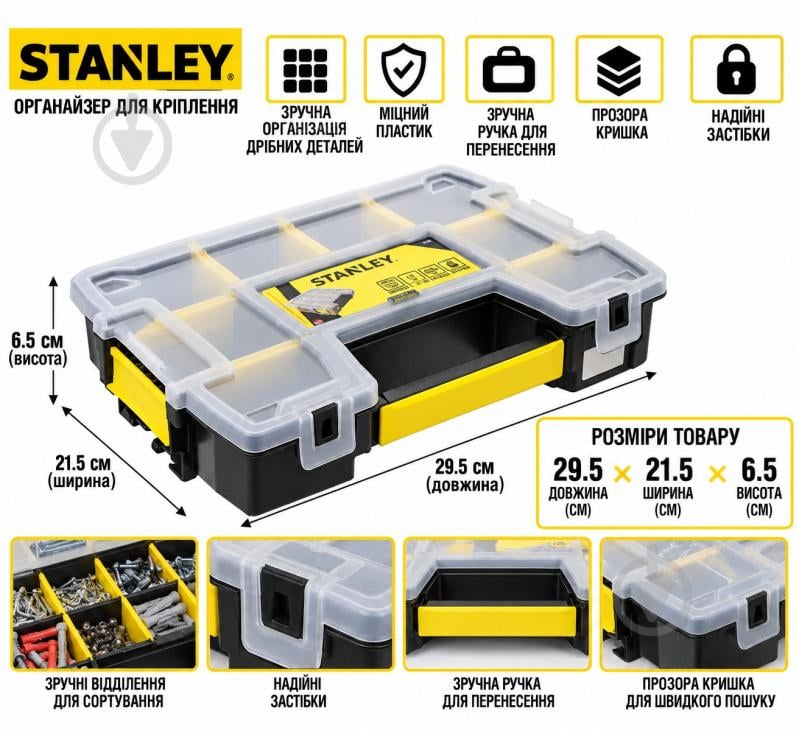 Органайзер для мелких деталей Stanley STST1-70720 - фото 9