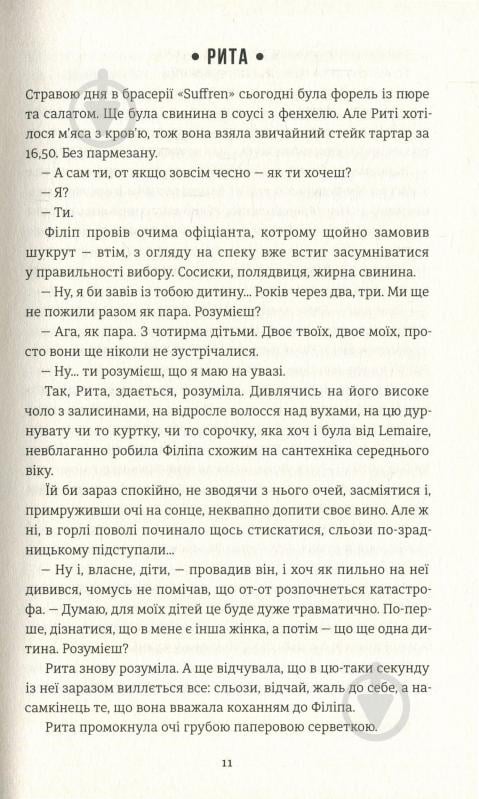 Книга Ірена Карпа «Добрі новини з Аральського Моря» 978-617-7563-86-9 - фото 7