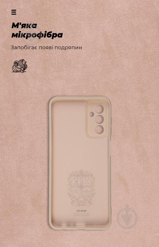 Панель Armorstandart ICON Case для Samsung M23 (M236) Pink Sand (ARM61668) - фото 4