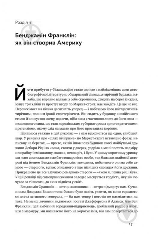 Книга Волтер Айзексон «Бенджамін Франклін» 978-617-7682-30-0 - фото 11