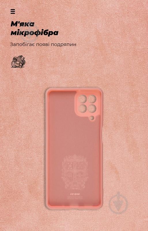 Панель Armorstandart ICON Case для Samsung M53 (M536) Pink (ARM64585) - фото 4