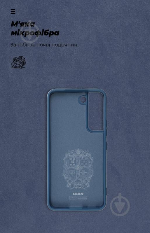 Панель Armorstandart ICON Case для Samsung S22 5G (SM-S901) Dark Blue (ARM62669) - фото 4