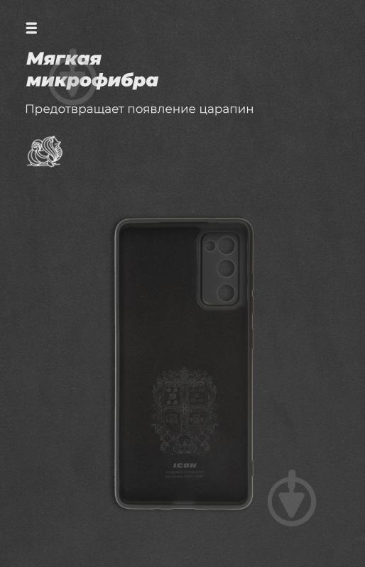 Панель Armorstandart ICON Case для Samsung S20 FE (G780) Camera coverage Black (ARM59390) - фото 4