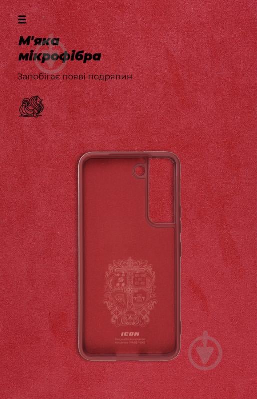 Панель Armorstandart ICON Case для Samsung S22 5G (SM-S901) Dark Red (ARM62670) - фото 4