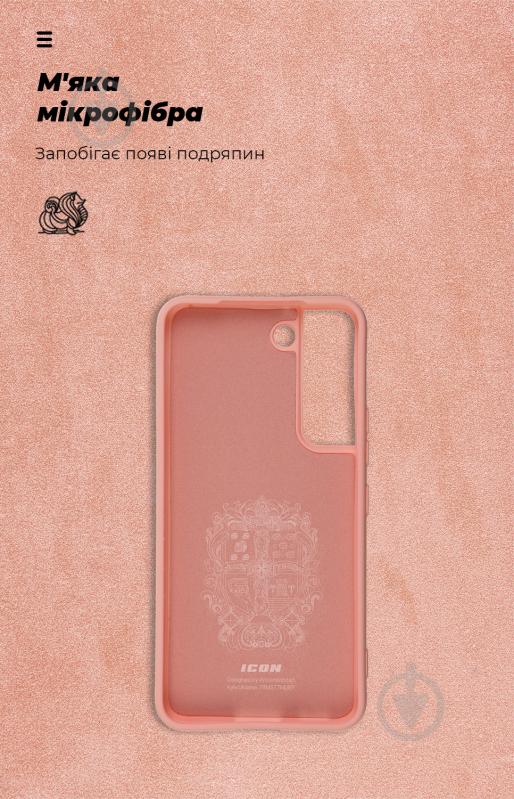 Панель Armorstandart ICON Case для Samsung S22 5G (SM-S901) Pink (ARM62671) - фото 4