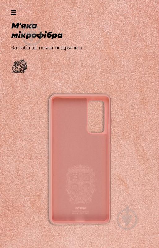 Панель Armorstandart ICON Case для Samsung S20 FE (G780) Pink (ARM64584) - фото 4