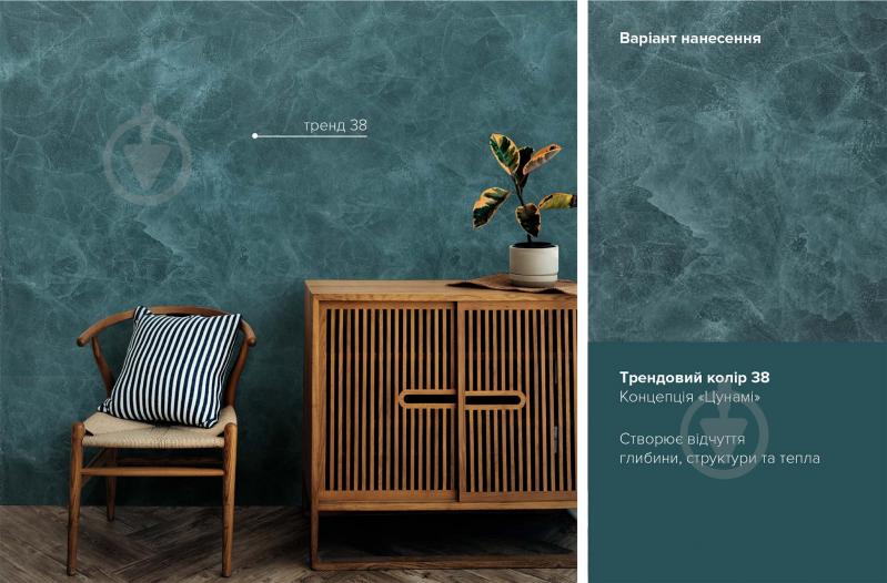 Декоративная краска Feidal Nubuk белый 5 л - фото 5