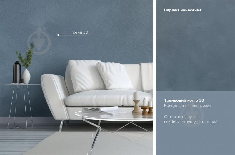 Декоративная краска Feidal Nubuk белый 5 л - фото 6