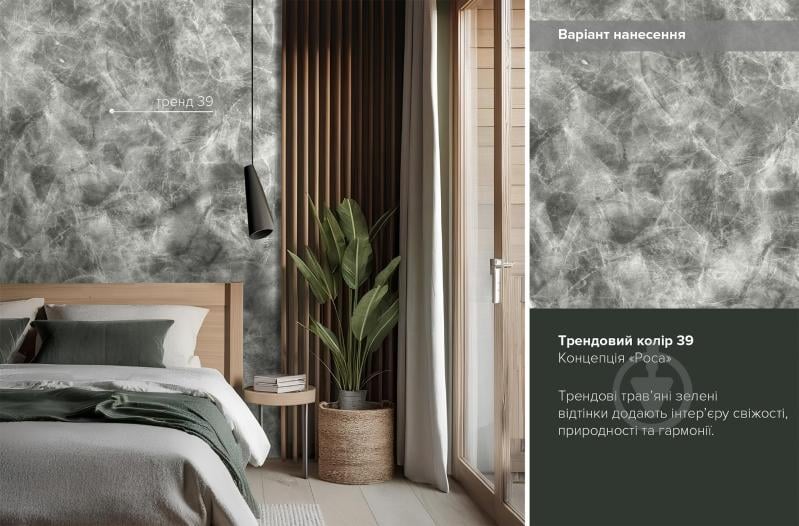 Декоративная краска Feidal Nubuk белый 5 л - фото 8