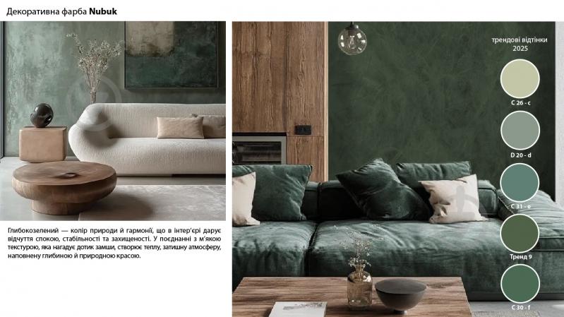 Декоративна фарба Feidal Nubuk білий 10 л - фото 3