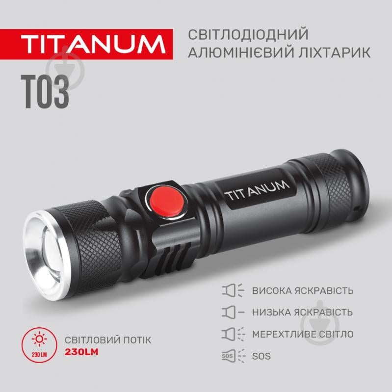 Світлодіодний ліхтарик TITANUM TLF-T03 230Lm 6500K чорний - фото 7