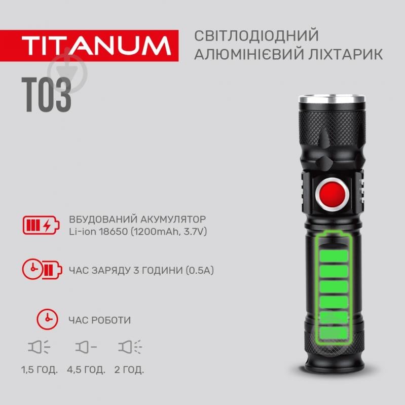 Світлодіодний ліхтарик TITANUM TLF-T03 230Lm 6500K чорний - фото 6