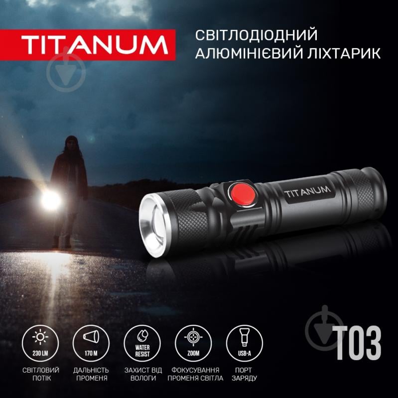 Світлодіодний ліхтарик TITANUM TLF-T03 230Lm 6500K чорний - фото 3