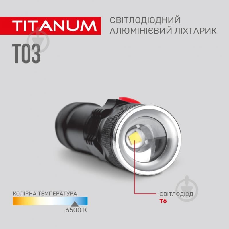 Світлодіодний ліхтарик TITANUM TLF-T03 230Lm 6500K чорний - фото 9