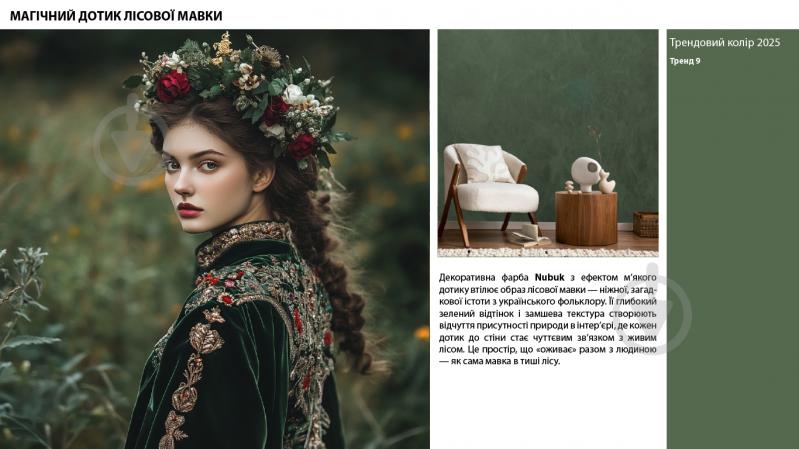 Декоративна фарба Feidal Nubuk білий 1 л - фото 2