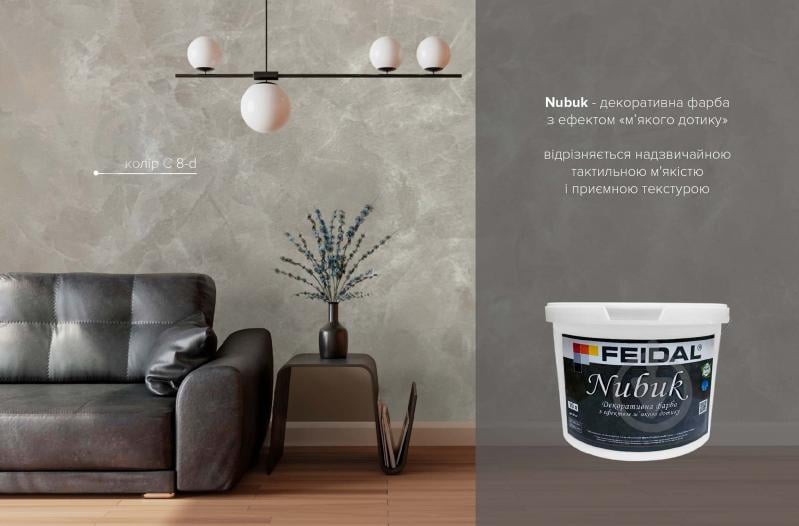 Декоративная краска Feidal Nubuk белый 1 л - фото 2