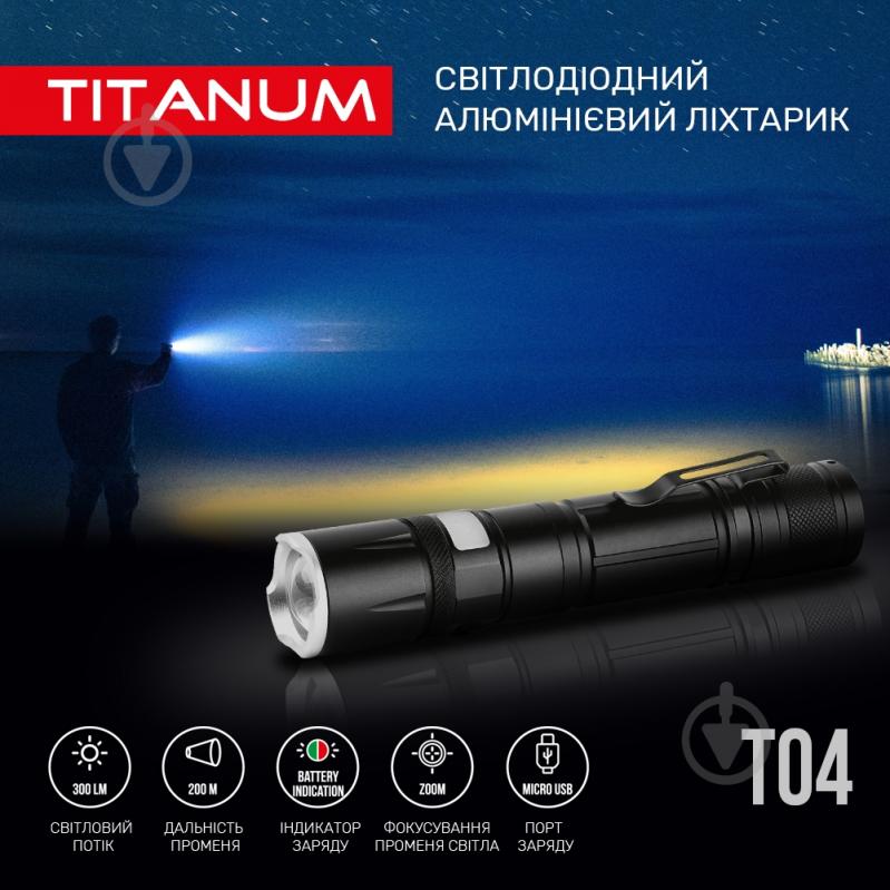 Светодиодный фонарик TITANUM TLF-T04 300Lm 6500K черный - фото 3