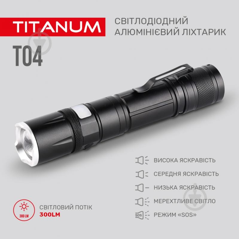 Светодиодный фонарик TITANUM TLF-T04 300Lm 6500K черный - фото 5