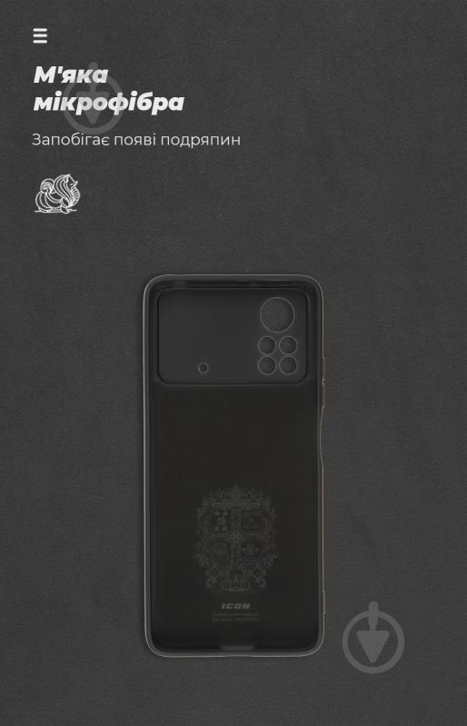 Панель Armorstandart ICON Case для Xiaomi Poco X4 Pro 5G Black (ARM61583) - фото 4