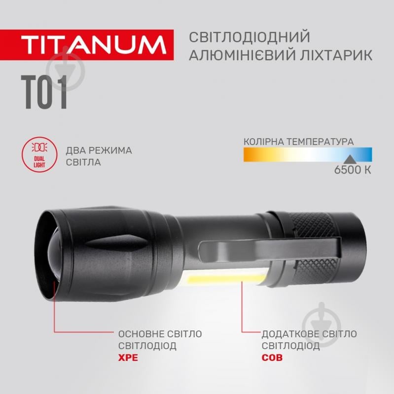 Світлодіодний ліхтарик TITANUM TLF-T01 120Lm 6500K чорний - фото 3