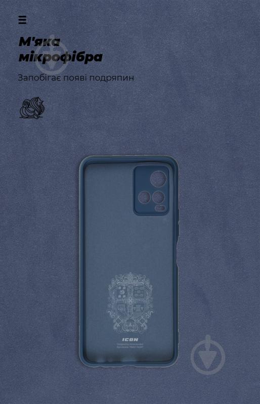 Панель Armorstandart ICON Case для Vivo Y21 Dark Blue (ARM61435) Vivo Y21 темно-синій (ARM61435) - фото 4