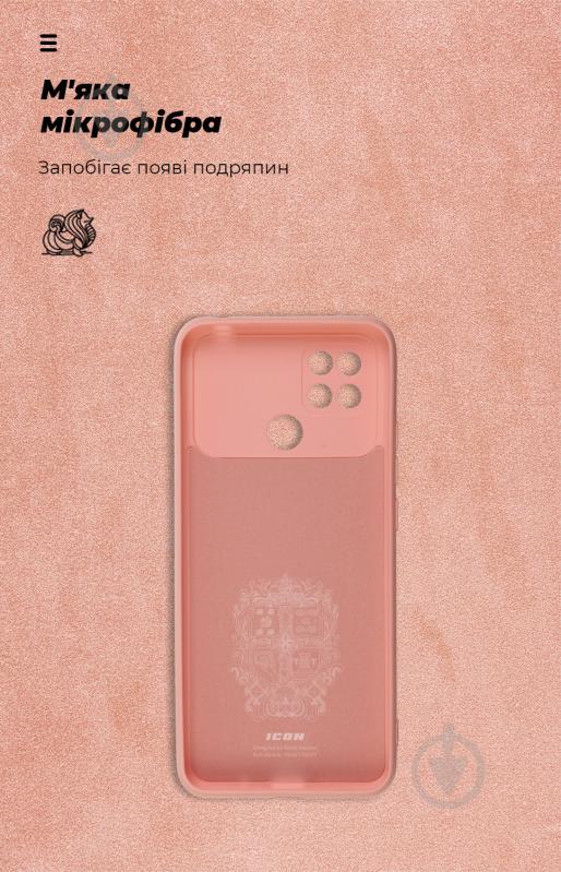 Панель Armorstandart ICON Case для Xiaomi Poco C40 Pink (ARM62675) - фото 4