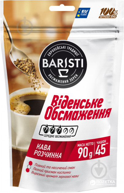 Кава розчинна Baristi сублімована Віденське Обсмаження 90 г - фото 1