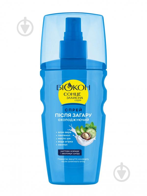 Спрей после загара БІОКОН охлаждающий 160 мл 180 г - фото 1 Спрей после загара БІОКОН охлаждающий 160 мл 180 г - фото 1