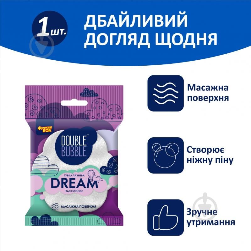 Мочалка Фрекен Бок Мечта - фото 2