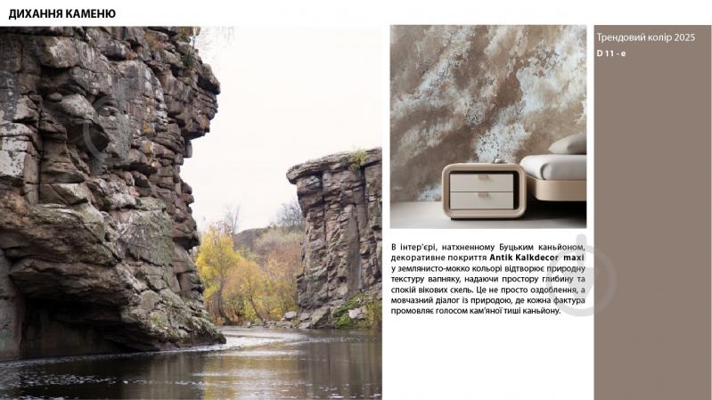 Декоративна штукатурка Feidal Antik Kalkdekor maxi 20 кг білий - фото 2