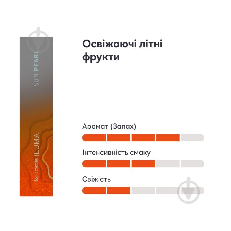 Стики TEREA Sun Pearl 20 шт. - фото 3