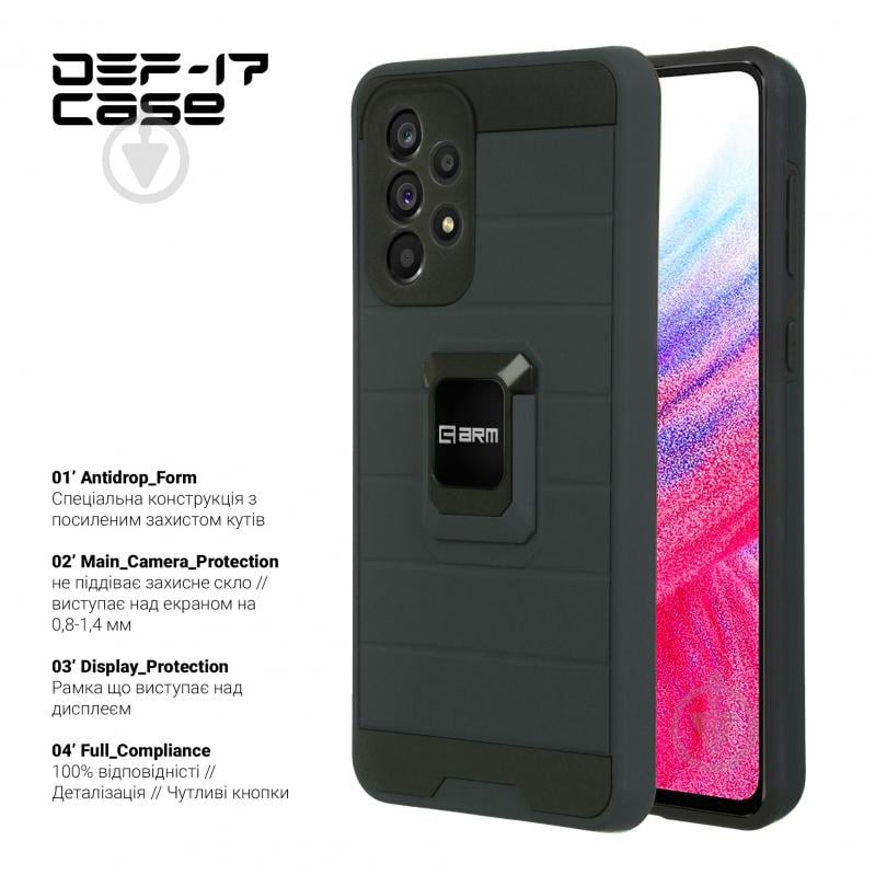 Чохол Armorstandart DEF17 case для Samsung A53 5G (A536) Black (ARM61346) - фото 2