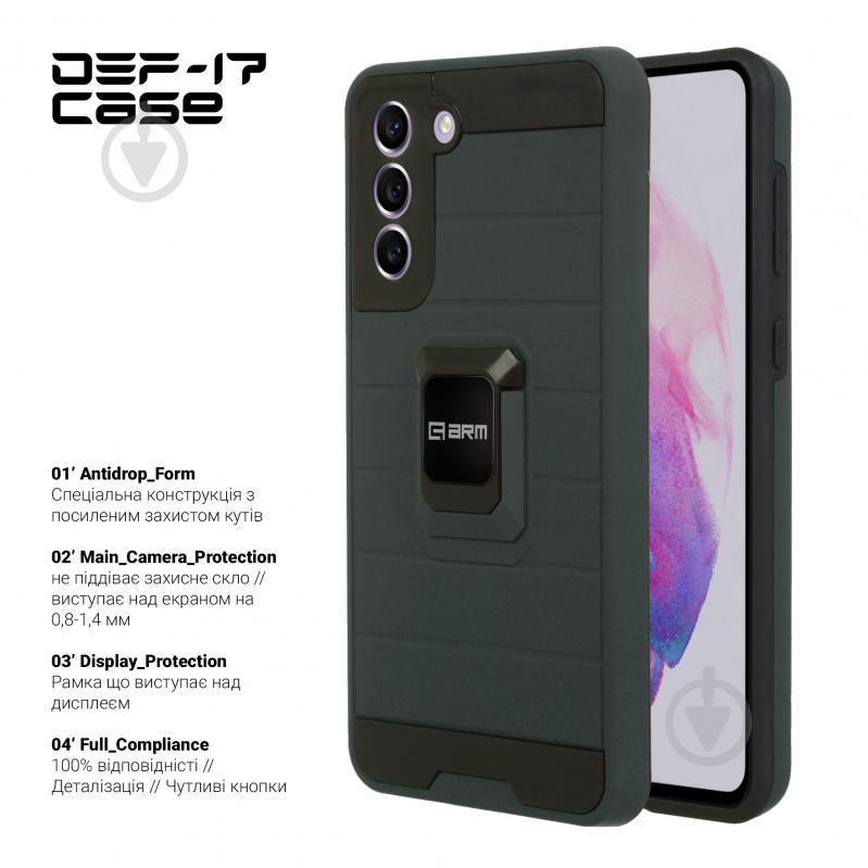 Чехол Armorstandart DEF17 case для Samsung S21 FE 5G (G990) Black (ARM61344) - фото 2