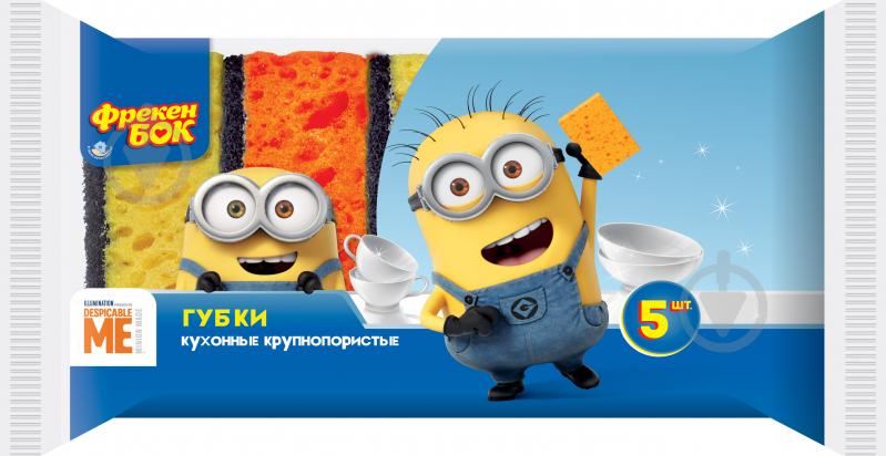 Губка для посуду Фрекен Бок Minions 5 шт. - фото 1