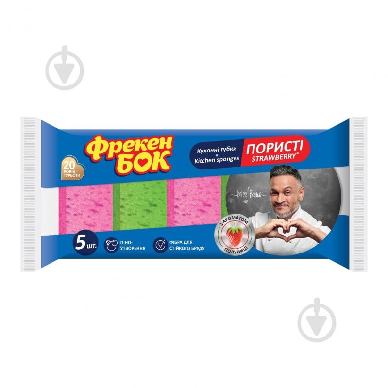 Губка для посуды Фрекен Бок для кухни Strawberry 5 шт. - фото 1